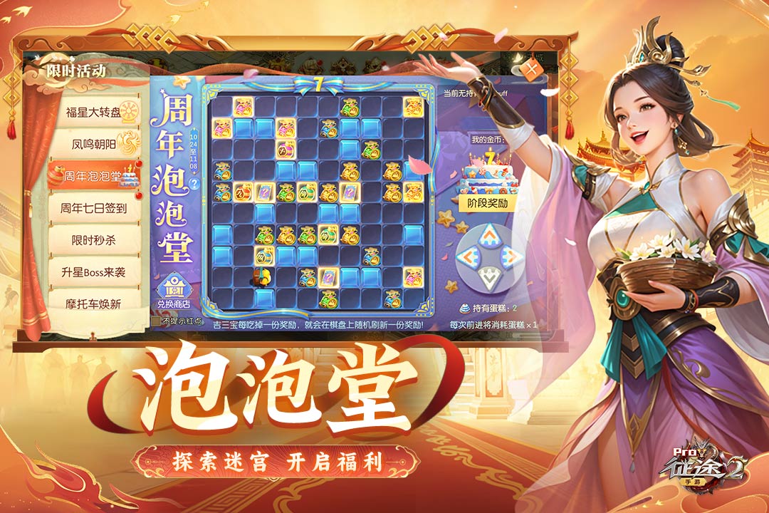 征途2手游截图1