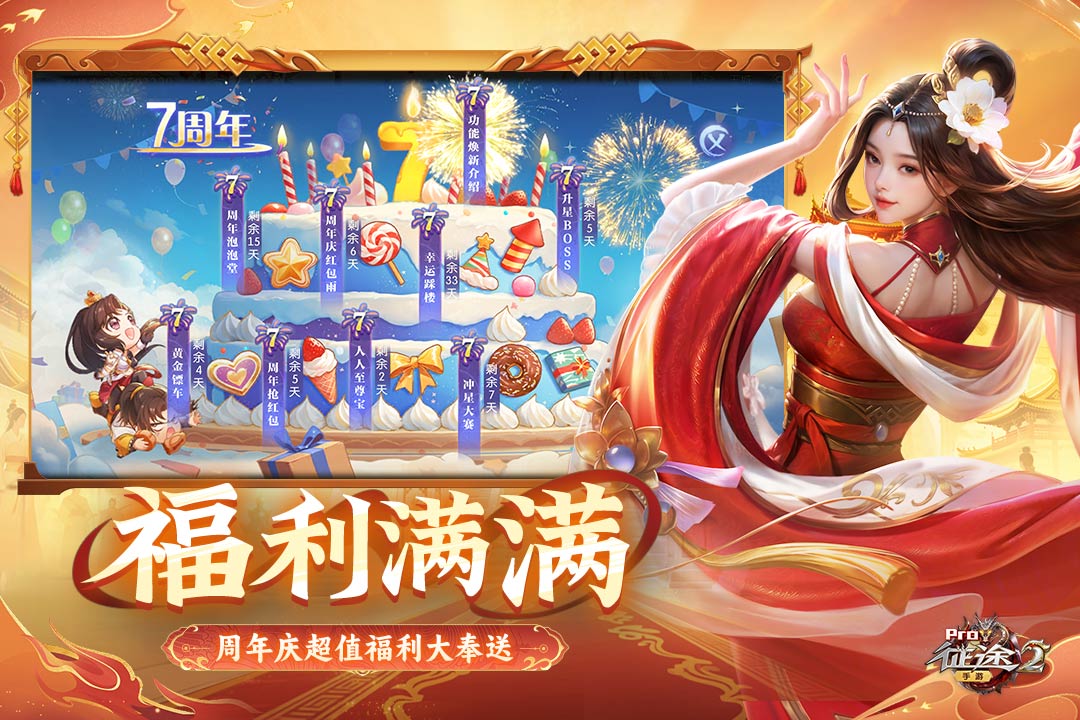 征途2手游截图4