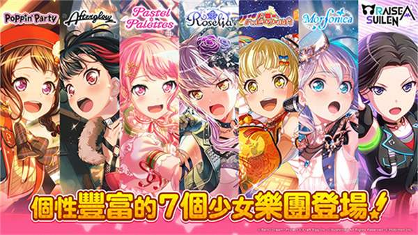 BanG Dream游戏官方版下载 第3张图片