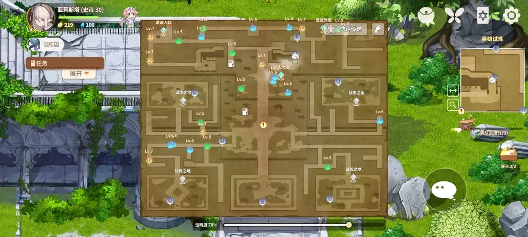 试炼之地攻略1