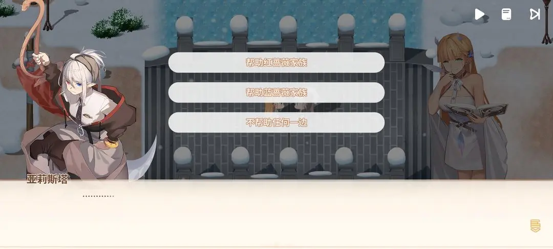 红蓝之争任务指南3