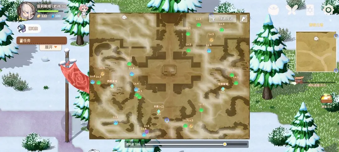 红蓝之争任务指南4