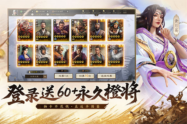 三国志战棋版VIVO版下载 第2张图片