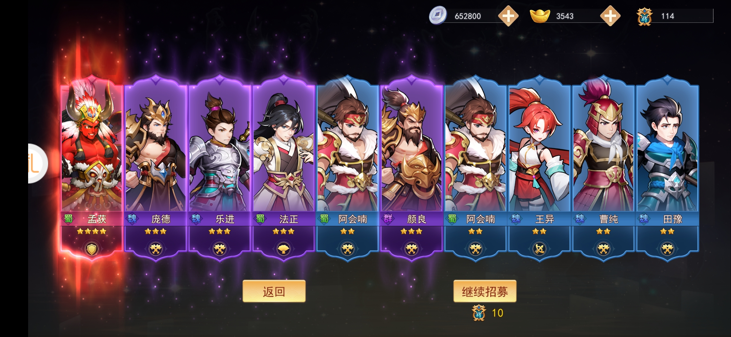 武将各项属性说明