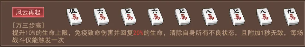 武将培养攻略2