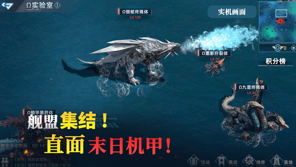 大洋守护者手游下载安装 第5张图片