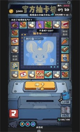 抽卡监狱2官方正版下载 第5张图片