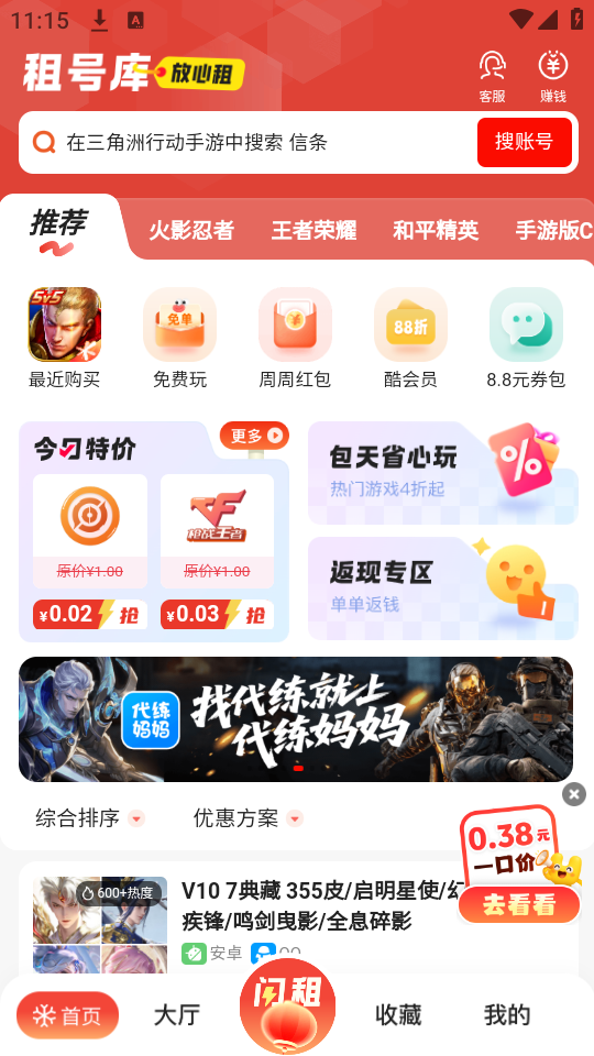 使用教程截图1