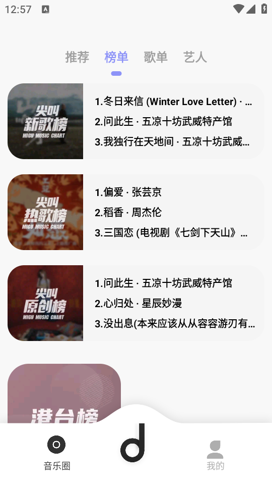 方格音乐官方版下载 第2张图片