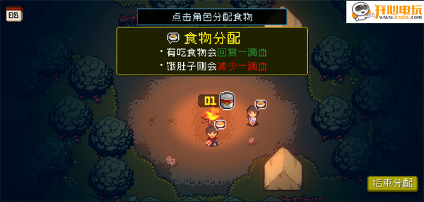 活尸战棋最新版下载 第4张图片