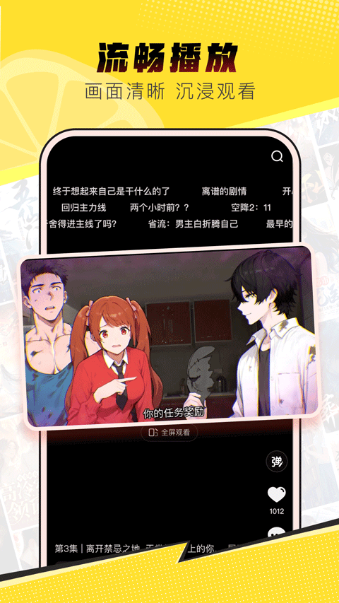 柚漫剧app官方版下载 第4张图片