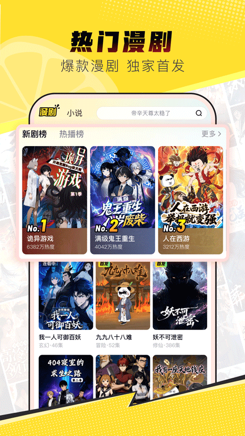 柚漫剧app官方版下载 第3张图片