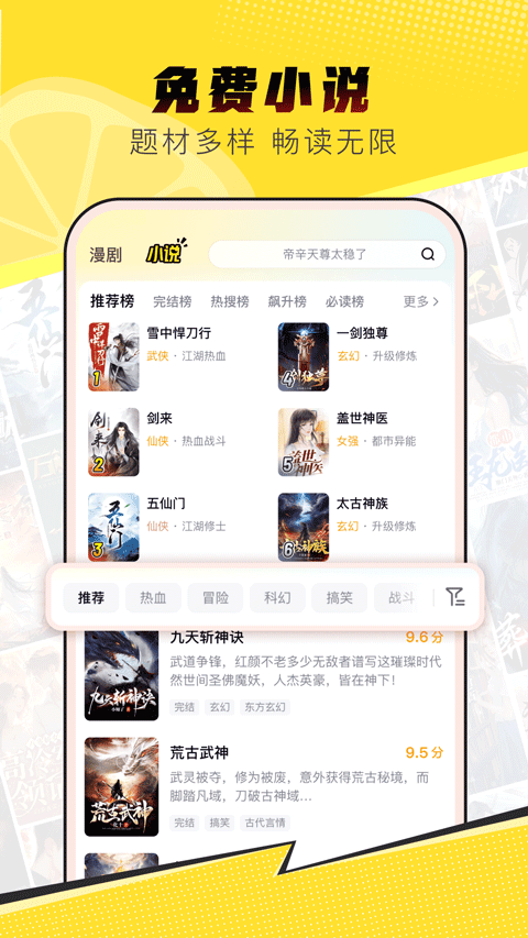 柚漫剧app官方版下载 第1张图片