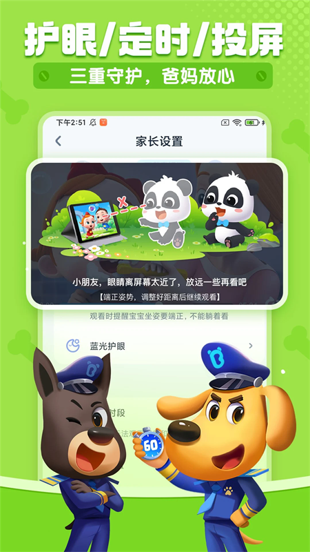 宝宝巴士儿歌3D版下载 第5张图片