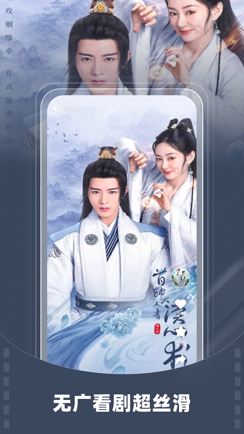 星芽短剧免费观看全集完整版官方 第4张图片