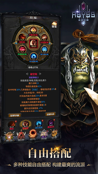 迷途深渊免广告最新版 第5张图片