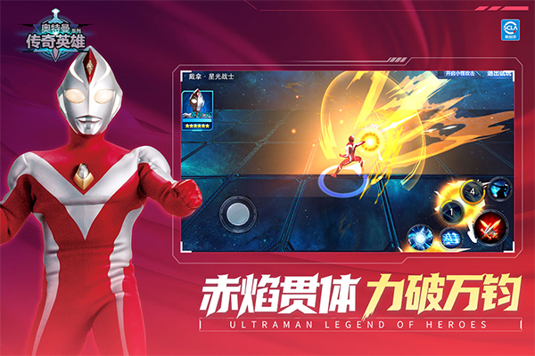 奥特曼传奇英雄免内购4399 第5张图片