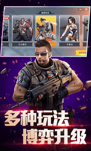 全民枪神边境王者自瞄透视辅助器下载 第3张图片