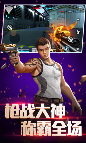 全民枪神边境王者自瞄透视辅助器下载 第1张图片