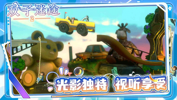 双子迷途2手游下载 第1张图片