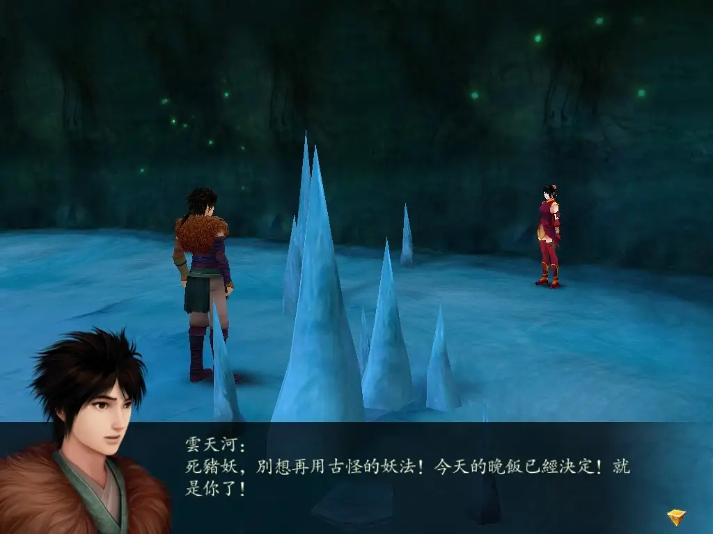 仙剑奇侠传4手机单机版下载 第1张图片