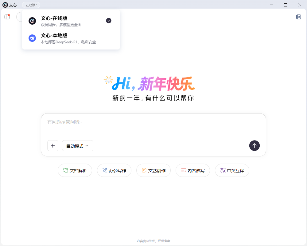 本地部署教程截图1