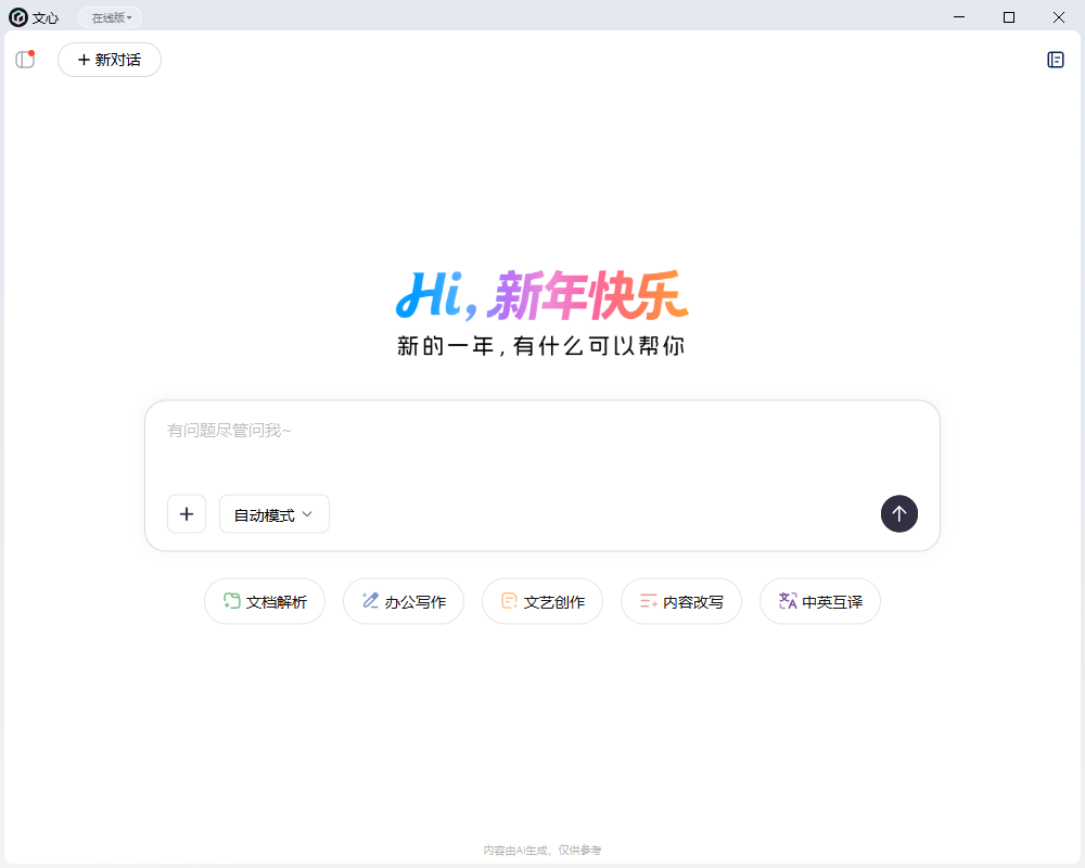 本地部署教程截图5