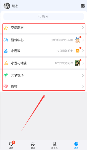 如何使用截图3