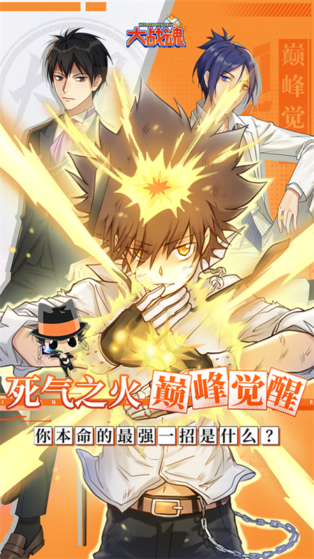 大战魂0.1折家庭教师手游下载 第3张图片