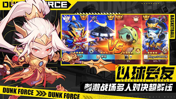 灌篮军团破解版 第3张图片