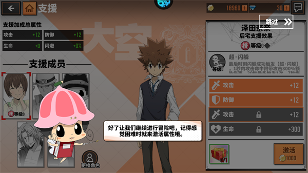 手游攻略截图12