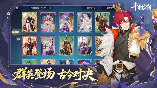 千机阵官方正版下载 第2张图片