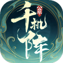 千机阵最新版下载 v1.5 安卓版
