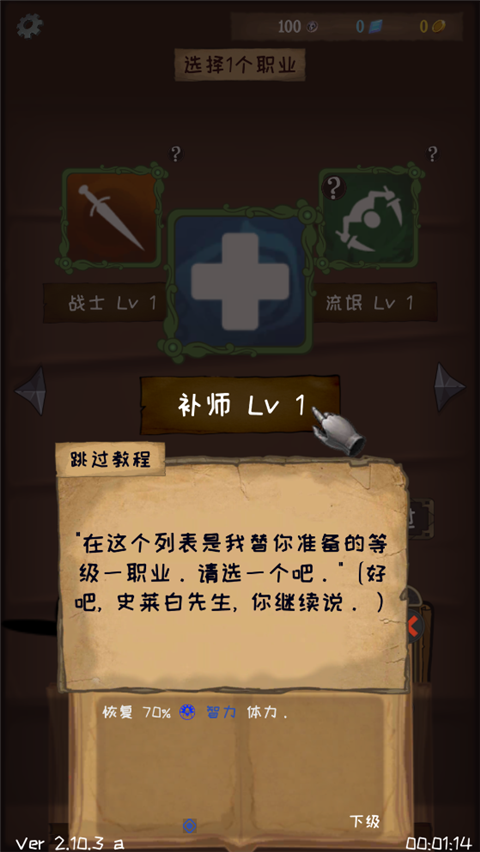 使命法则永恒地牢最新破解版下载 第2张图片