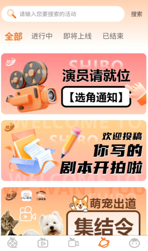 柿播app下载安装 第2张图片