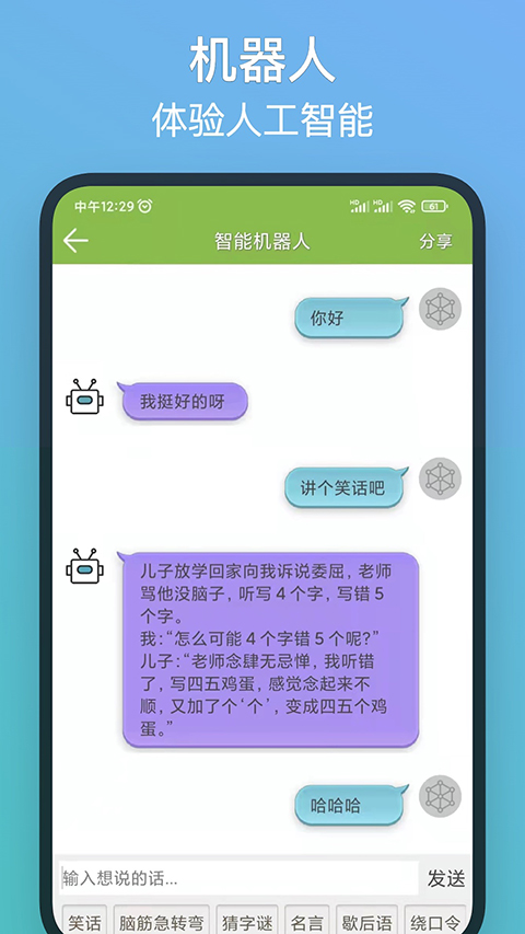 记忆力训练游戏下载 第2张图片