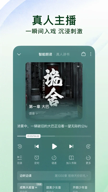 番茄免费小说赚钱版 第4张图片