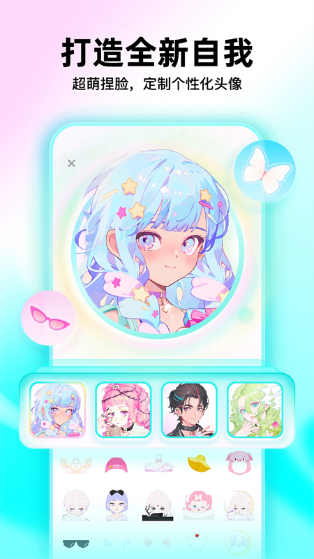 Soul32位最新版本下载 第3张图片