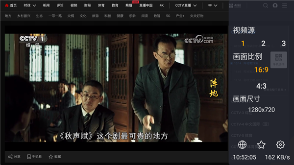 WebView电视TV版下载 第2张图片
