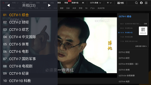 WebView电视TV版下载 第1张图片