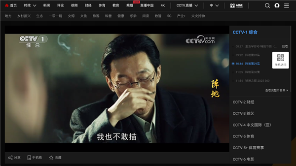 WebView电视TV版下载 第4张图片