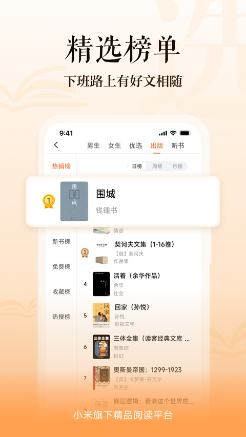 多看阅读墨水屏版 第4张图片