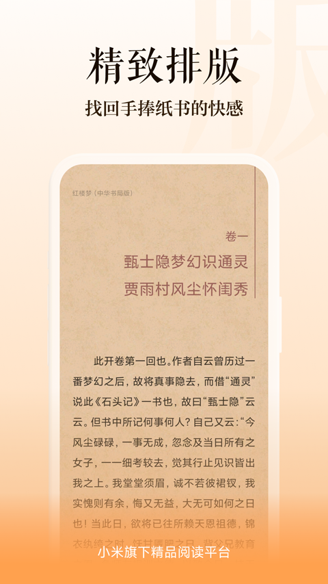 多看阅读墨水屏版 第2张图片