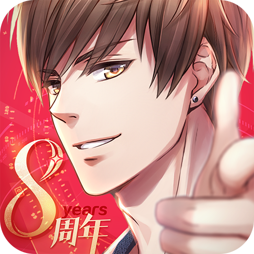 恋与制作人台服最新版本 v1.37.1224 安卓版