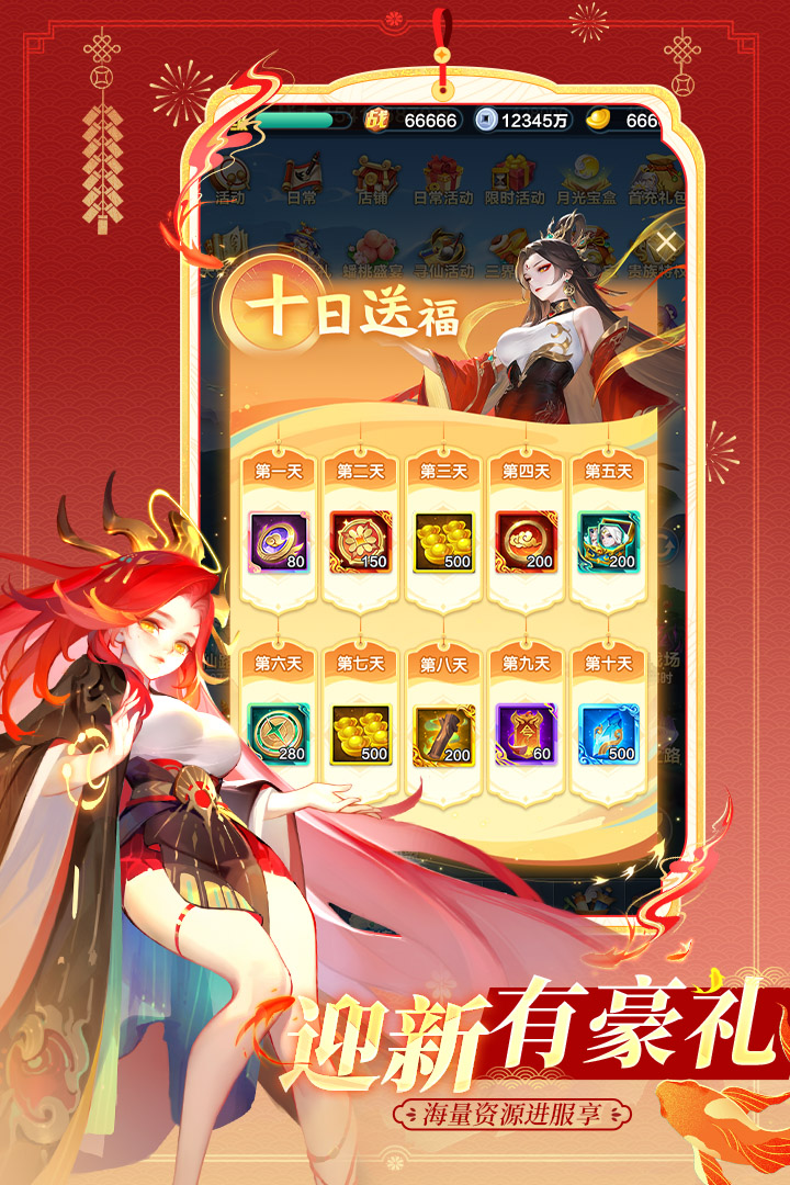 道友请留步手游截图3