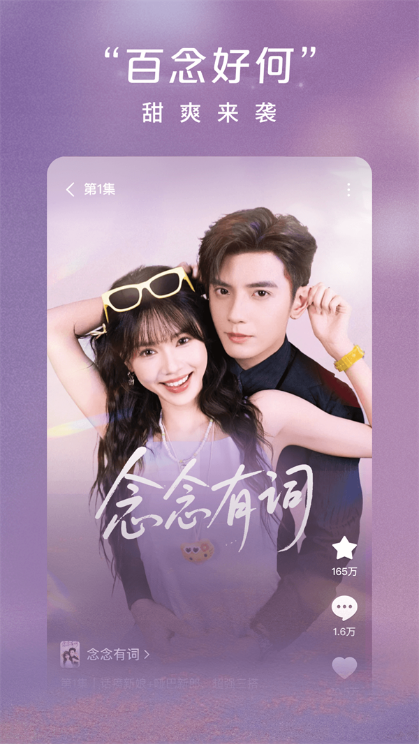 红果免费剧场短剧大全下载 第3张图片