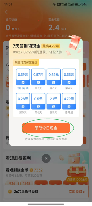 使用方法截图3
