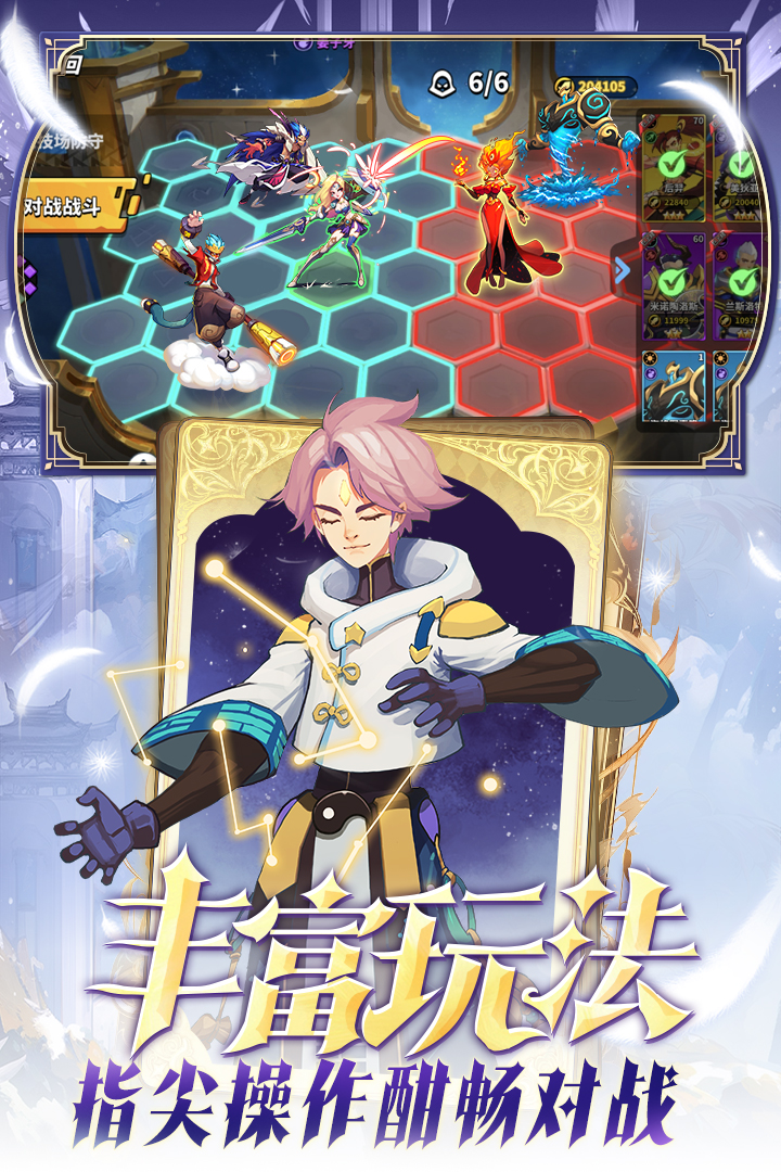 超凡守卫战手游截图2