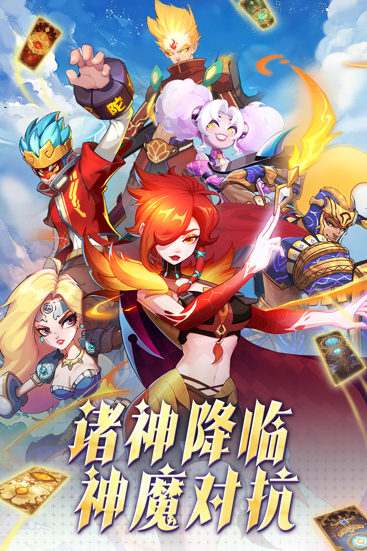 超凡守卫战手游截图1