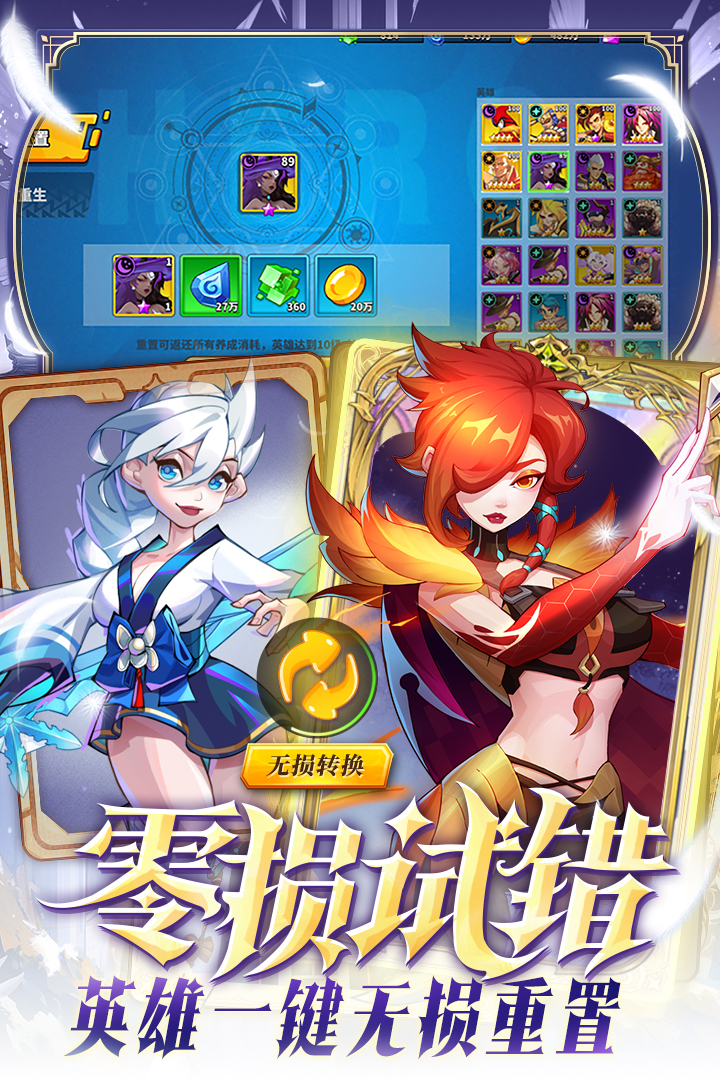 超凡守卫战手游截图3